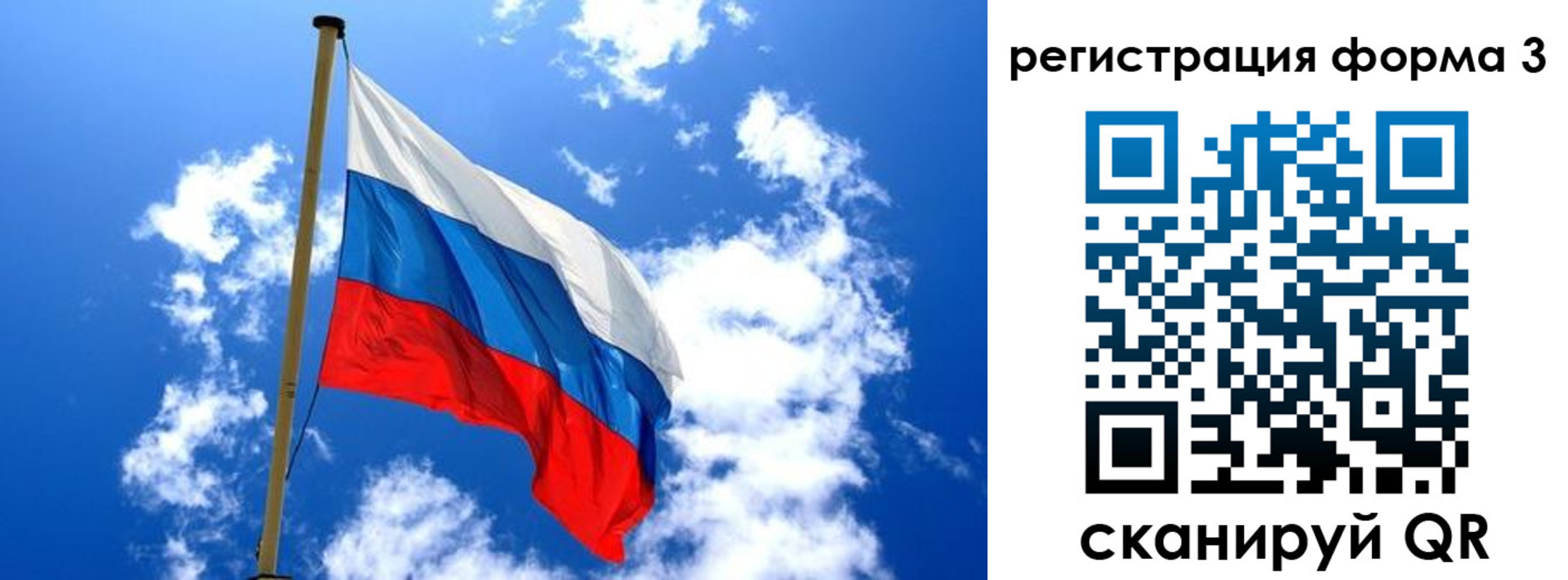 прописка от собственника в Бикине