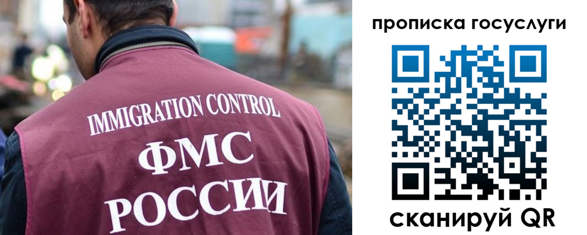 прописка для кредита в Бикине