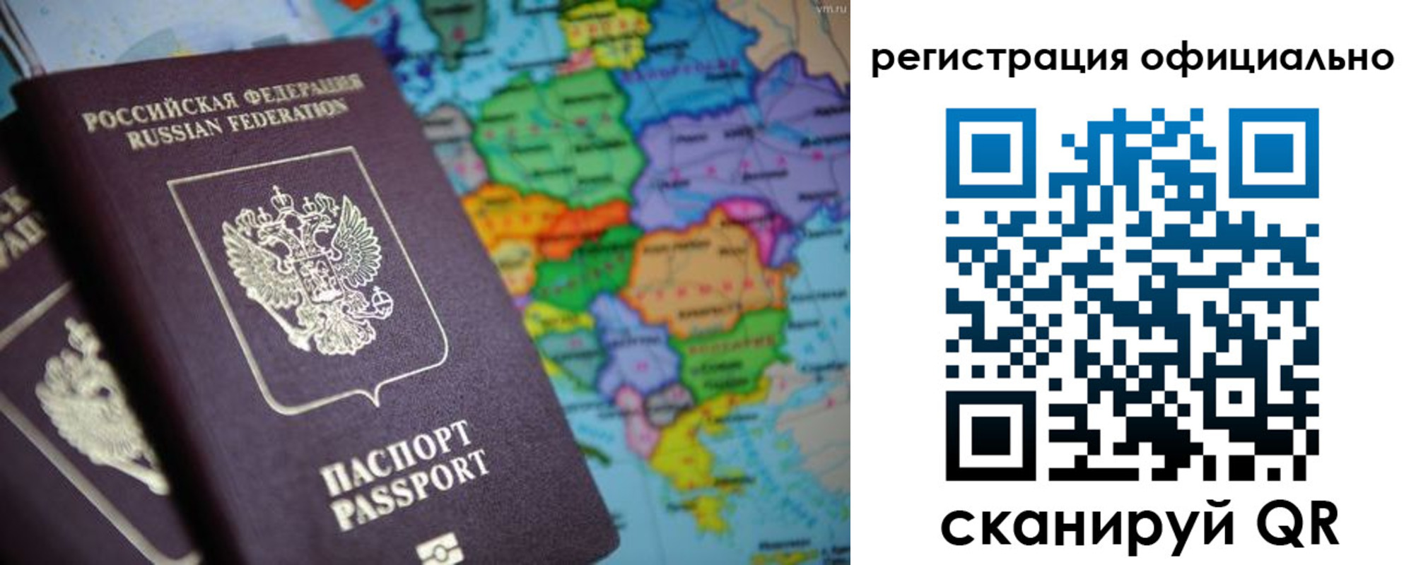 прописка для работы в Бикине