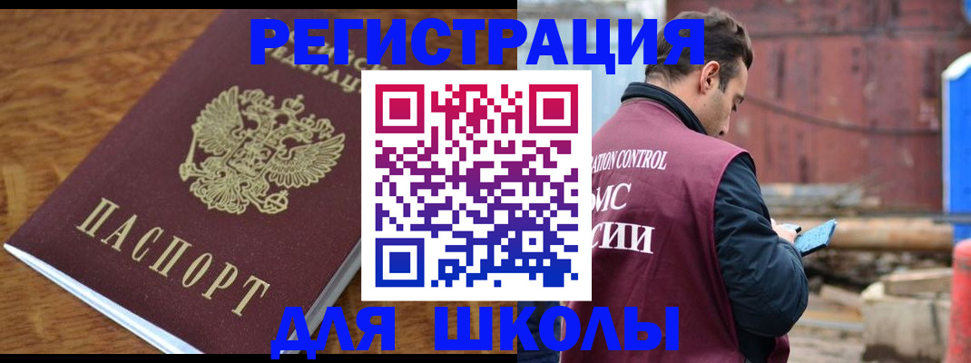 регистрация в Бикине