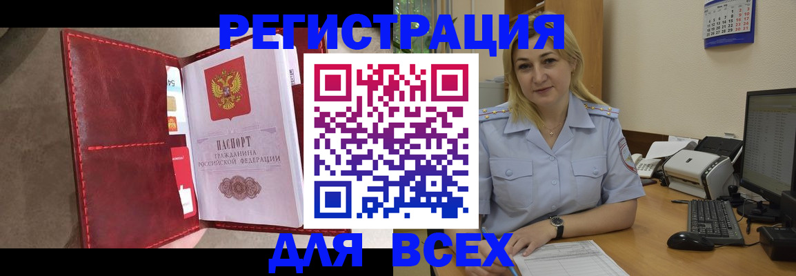 прописка гарантия в Бикине